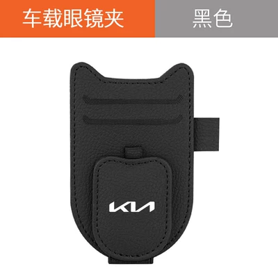 multifunctional car glasses holder, ticket | Car Glasses Clip/Bill Clip - new-shield-glasses-clip-kia-new-logo-classic-black