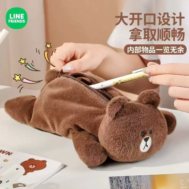Мягкий пенал LINE FRIENDS Brown, большой объём, мягкий с застёжкой-молнией, стойкий к загрязнениям