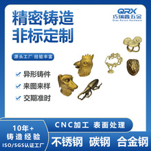 专业精密铸造厂家   供应不锈钢  碳钢 黄铜精密铸造加工