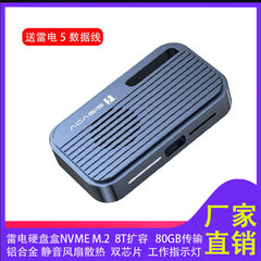 Akasis 互換 Thunderbolt 5 ハードドライブボックス 8T 拡張 80GB 伝送 NVMe M.2 Thunderbolt 4 モバイルハードドライブボックス