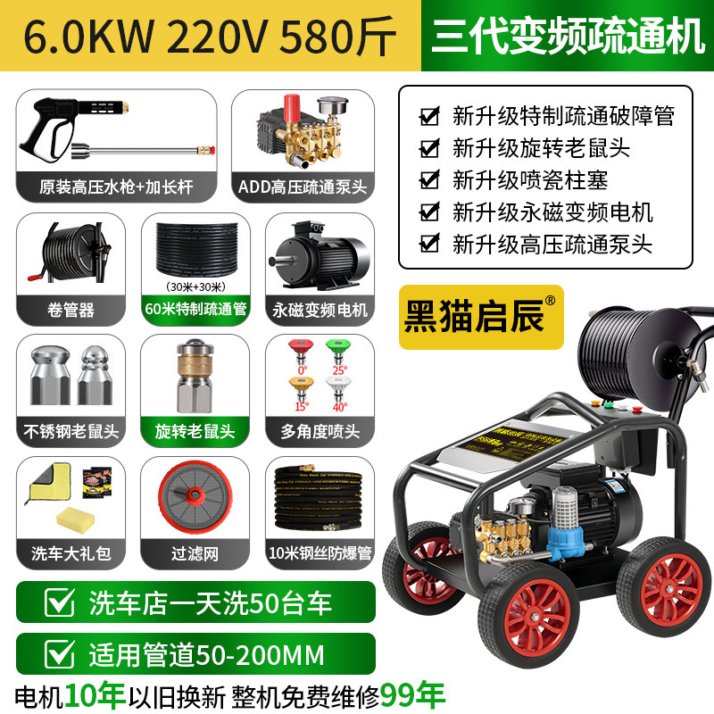 正品黑猫启辰高压管道疏通机家用高压管道疏通清洗机220v工厂批发|undefined