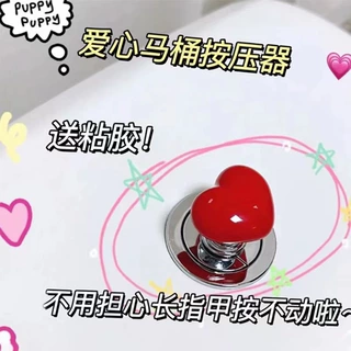 爱心马桶水箱按钮按压神器不伤指甲的一款按压器