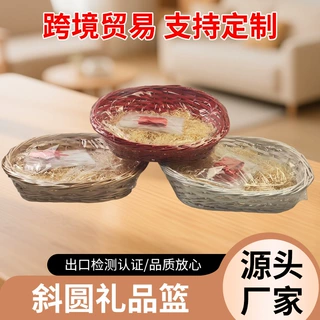 斜圆礼品篮家用椭圆形礼品元宝篮收纳竹筐鸡蛋家用水果编织储物筐