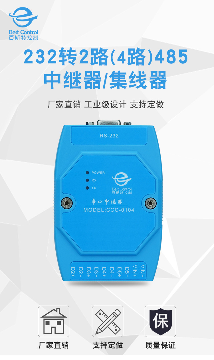 CCC-0104(232转485-2路-4路)_01.jpg