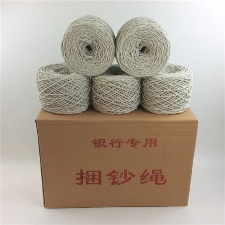 银行财会专用捆钞绳 扎钞绳 纯棉捆钱绳 非漂白扎钞纸 捆钞带包邮