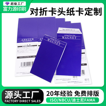 纸质对折卡头定做小标签吊牌背卡异形纸卡多种彩色纸卡印刷定制