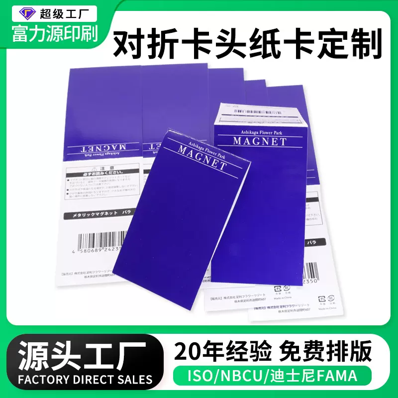 纸质对折卡头定做小标签吊牌背卡异形纸卡多种彩色纸卡印刷定制