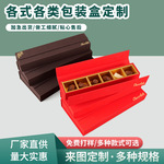 小红书新款DIY巧克力包装礼盒书型翻盖礼品盒6/12/18粒装巧克力盒