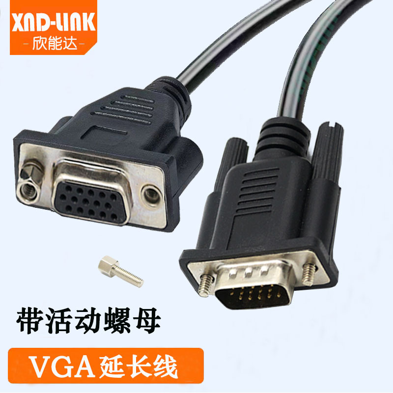 厂家批发vga线公对公母对母带活动螺母延长线高清3+6 vga连接线