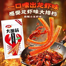 卫龙大面筋65g辣条批发辣条解馋麻辣小零食休闲小吃食品现货批发