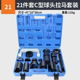 下摆臂球头取出拆卸器C型球头拉马球头拆卸工具万能型球头取出器
