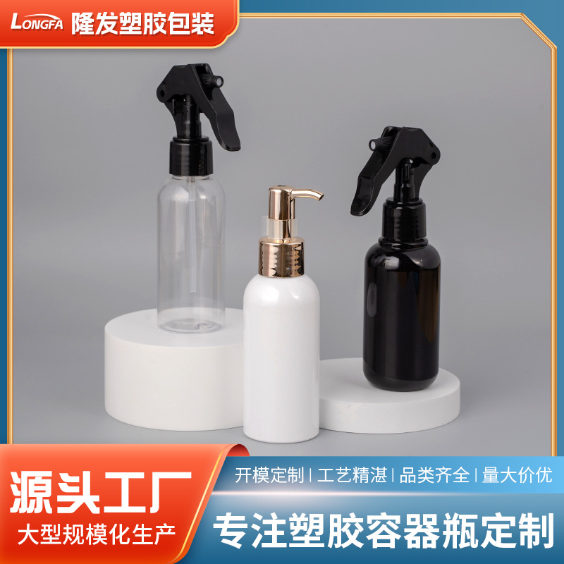 120ml黑色塑料喷雾瓶老鼠枪手扣式喷瓶圆柱形透明按压瓶加工定制