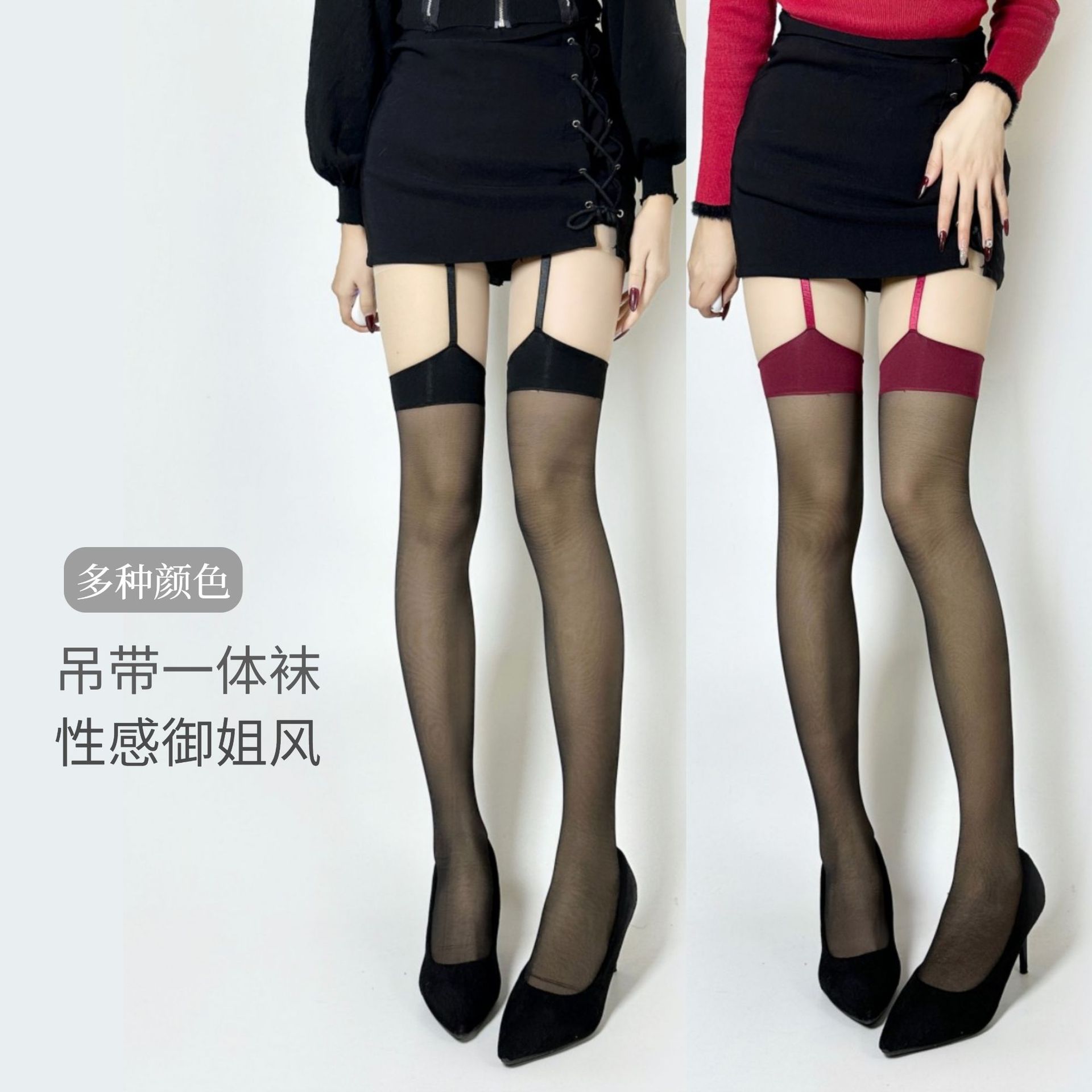 Sexy suspender socks women's fancy black silk long over-the-knee high socks leg-shaping red edge suspender one-piece socks thin stockings