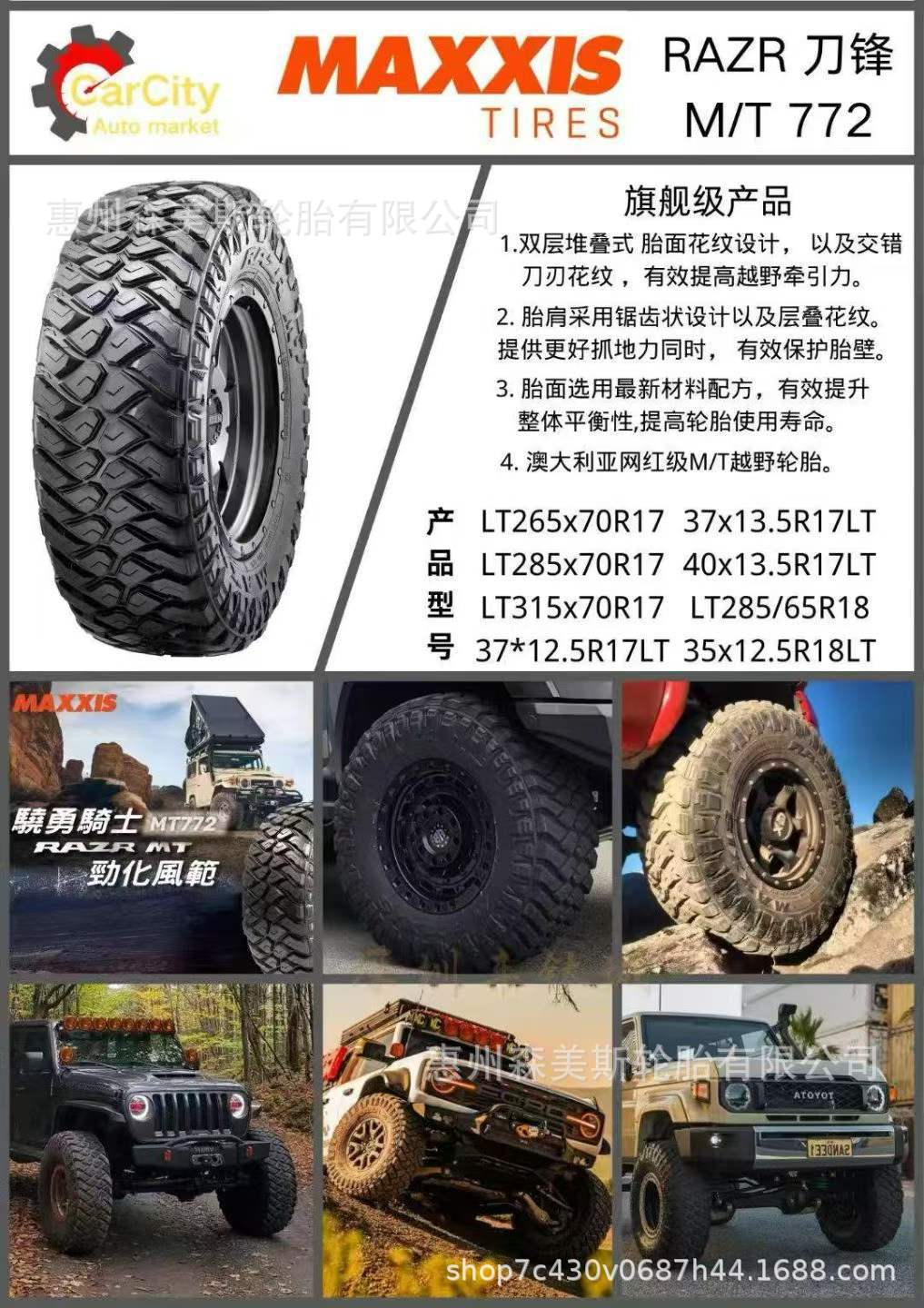 Maxxis tire LT285/315/70R17 37/12.5R17 MT772 all-terrain steel wire tire for cars
