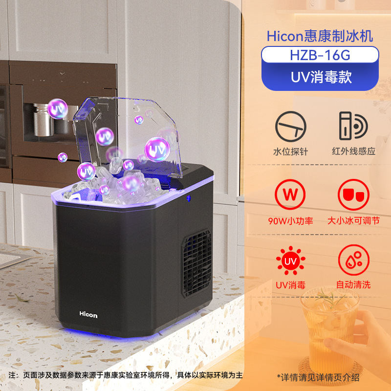 Máquina de hielo Huikang, dormitorio de estudiantes pequeños, 15kg mini al aire libre, fabricación automática de cubos de hielo.