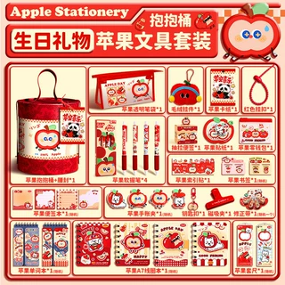 卡通苹果文具套装抱抱桶创意学生开学季大礼包生日礼物伴手礼小学