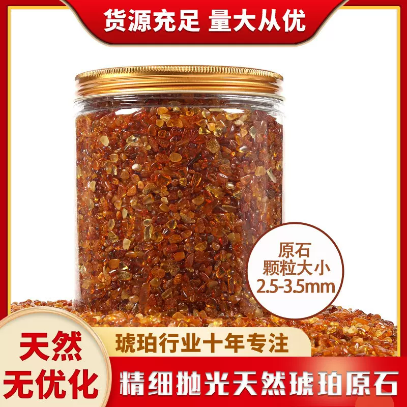 天然波罗的海琥珀蜜蜡原料精选抛光圆润原矿原石琥珀画工艺品批发