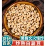 家用正宗白扁豆中药材粉包