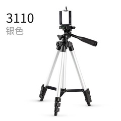 3110三脚3120アルミ合金スタンド屋外携帯電話生放送三脚スタンド伸縮可能携帯電話スタンド
