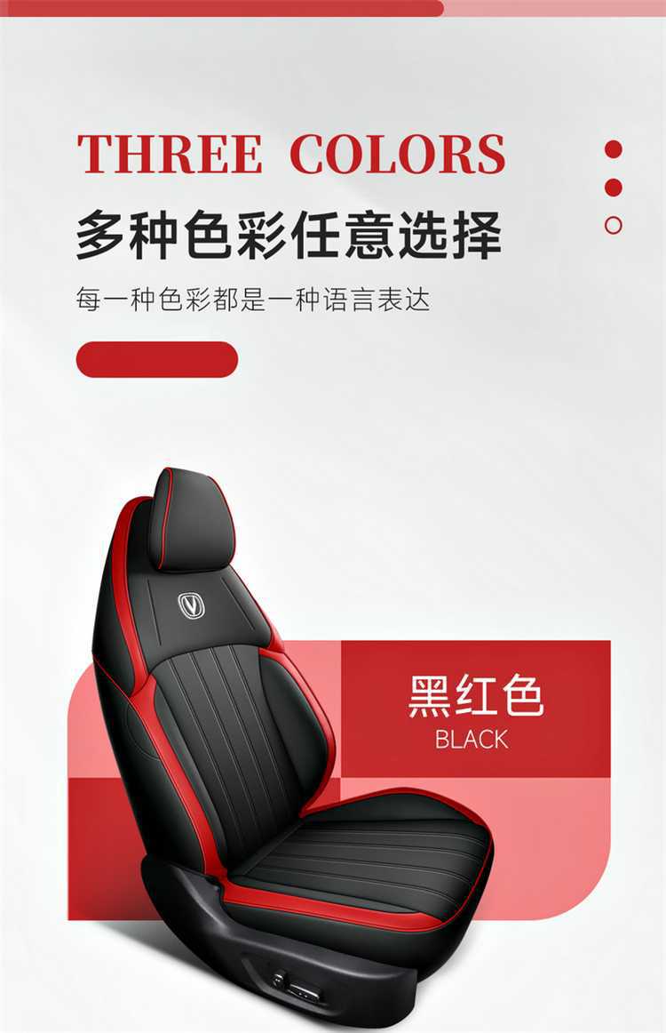 2426 model, specifically designed car seat covers for Changan Eado, suitable for all seasons, breathable and perforated seat cushions