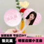 物料圆形周边应援粉丝