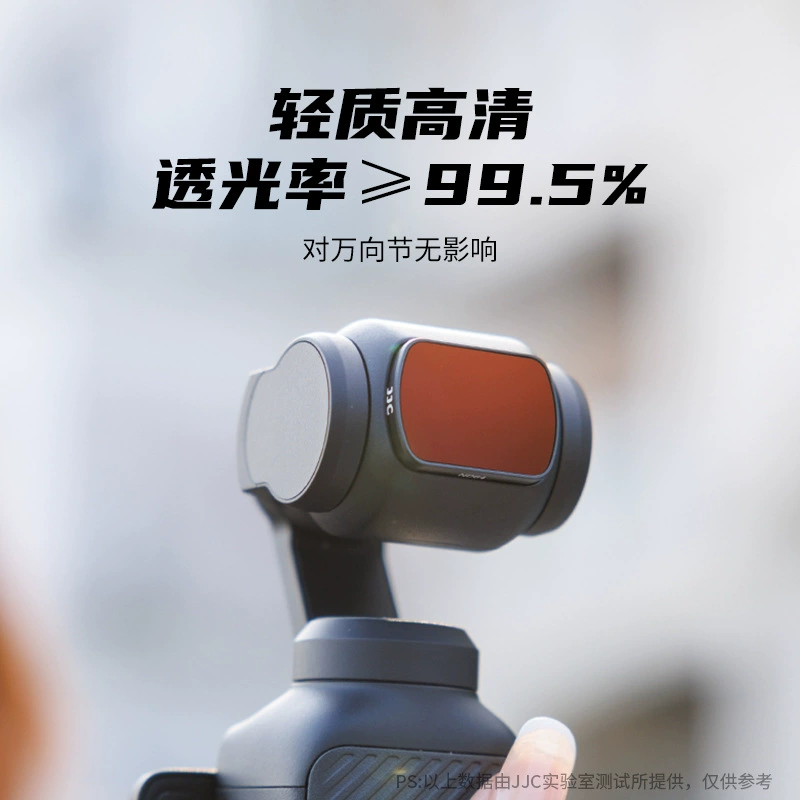 Подходящий для фильтра набора черного мягкого фильтра DJI osmo pocket3 UV защитное зеркало ND светоподавления зеркало CPL