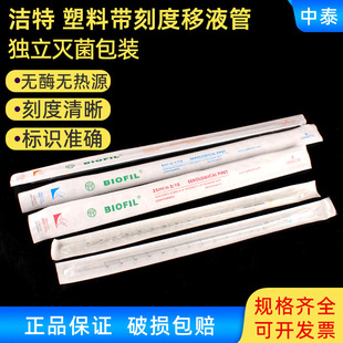 ����JET ��Ʒ���Ͽ̶����� ��Һ��1ml 2ml 5ml 10ml ��֧�������