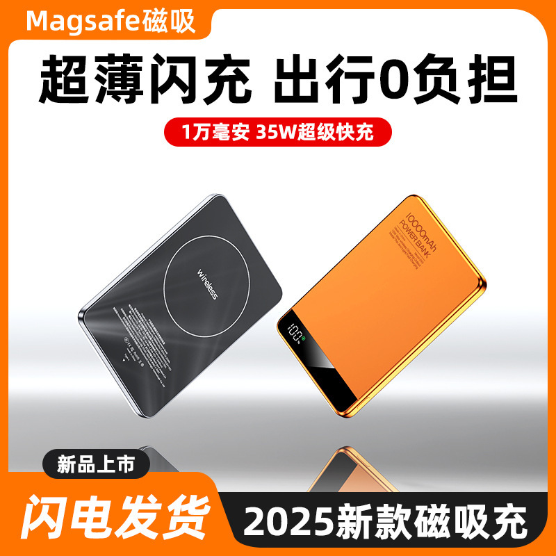新款磁吸无线15W快充充电宝超薄magsafe外接电池数显电源适用17|undefined
