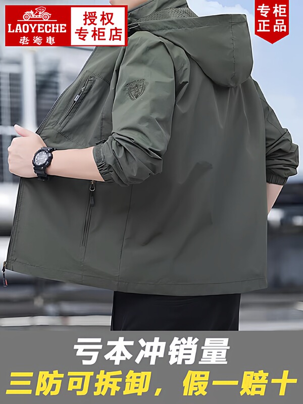 Vintage Style Jacket for Young and Middle-Aged Men, 2026 Spring and Autumn New Casual Loose Large Size Windproof Coat Vintage Style Jacket for Young and Middle-Aged Men, 2026 Spring and Autumn New Casual Loose Large Size Windproof Coat