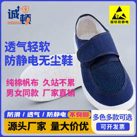 SPU无尘净化工作鞋软底加厚男女魔术贴PVC劳保鞋网面透气防静电鞋
