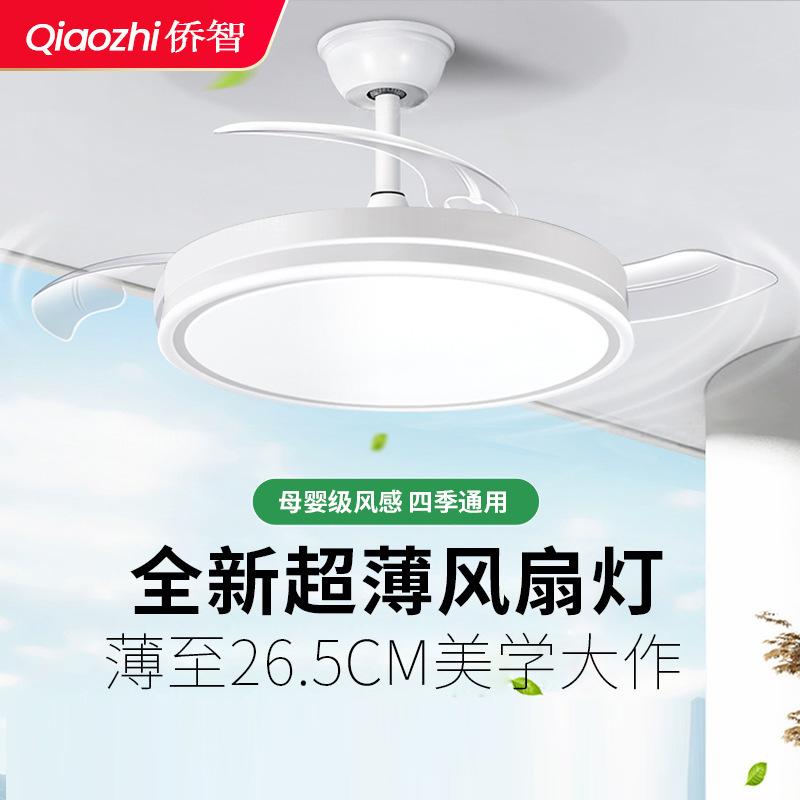 Variable Frequency Fan Light, Ceiling Fan Light, Living Room and Dining Room Modern Minimalist 2026 New Model Silent Fan Light Integrated Fan Lighting Fixture