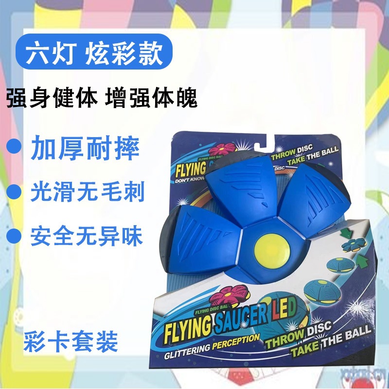 Pelota de Disco Volador Elástica para Niños TPR Luminosa para Aire Libre