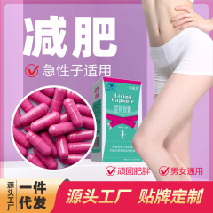 麗穎ダイエットカプセルは食欲をコントロールして満腹感を強めます。