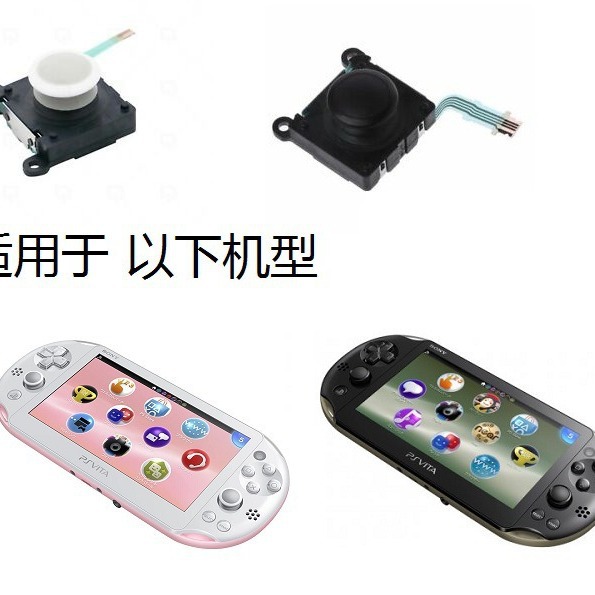 PSVITA2000 original 3D joystick PSV national 3D rocker PSV2000 rocker remote sensing original brand new