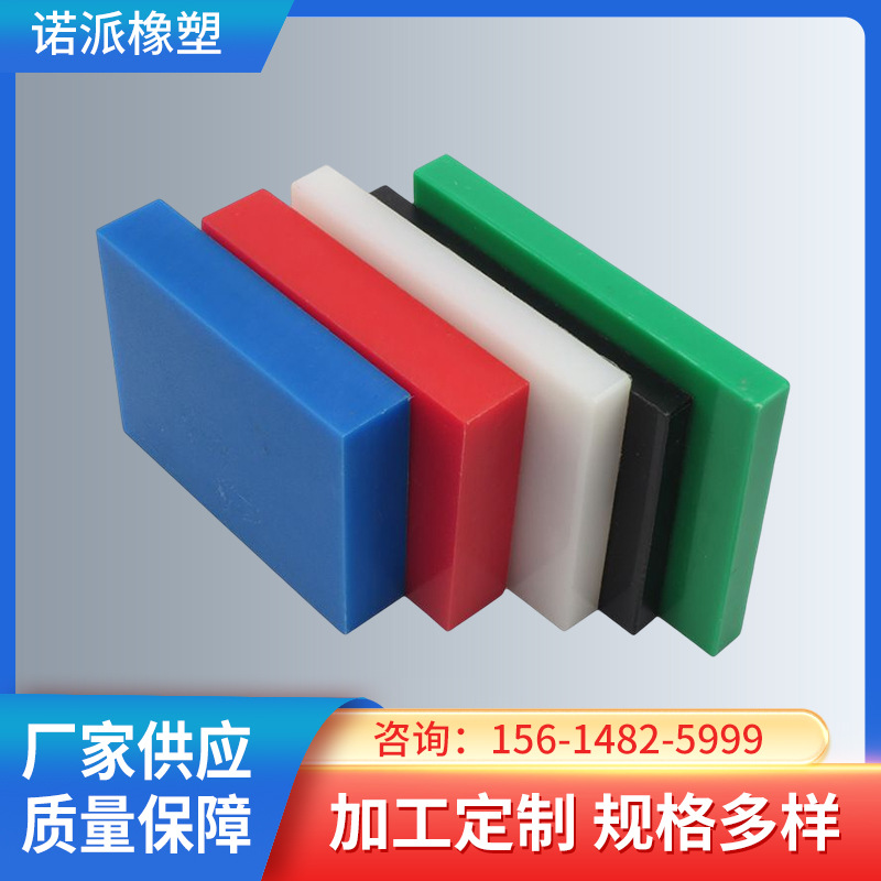 超高分子量聚乙烯板 供应高分子模块高密度聚乙烯板pe板高分子板