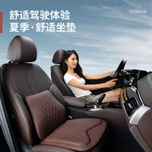专用汽车腰靠坐垫夏季凉垫办公椅坐靠背垫椅子司机座椅腰部支撑托
