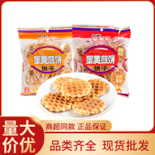 米老头蛋黄煎饼150g原味牛奶味饼干早餐茶点超市蛋黄煎饼零食批发