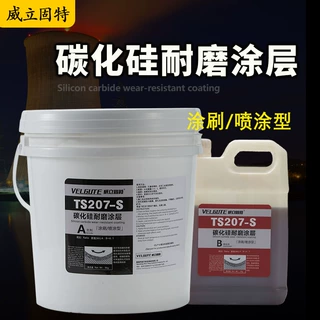 碳化硅颗粒耐磨涂层防护剂修补剂高硬度防腐涂料耐高温涂刷黑刚玉