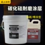 防腐耐磨涂刷高硬度修补剂