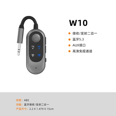Car FM Bluetooth 5.3 transmitter receiver two-in-one mobile phone audio connection car audio to wireless sound quality (FM Modulyator) - w10