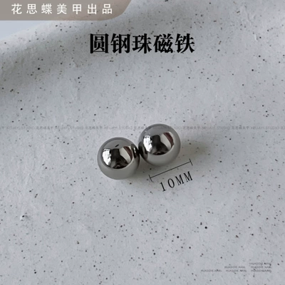 Huasi Die - 2 Pieces of Round Steel Ball Magnets 10mm Nail Art Magnets Nail Art Tools Cat Eye Magnet Balls