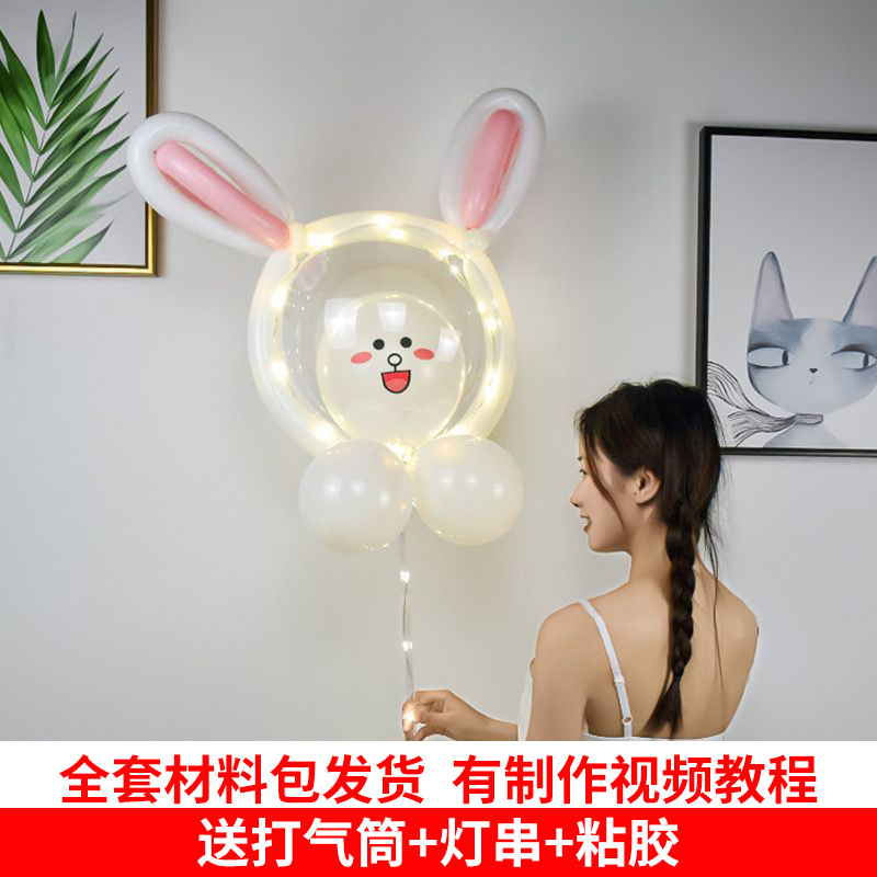 兔子气球