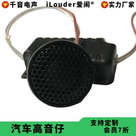 扬声器;影音电器配件;谐振器