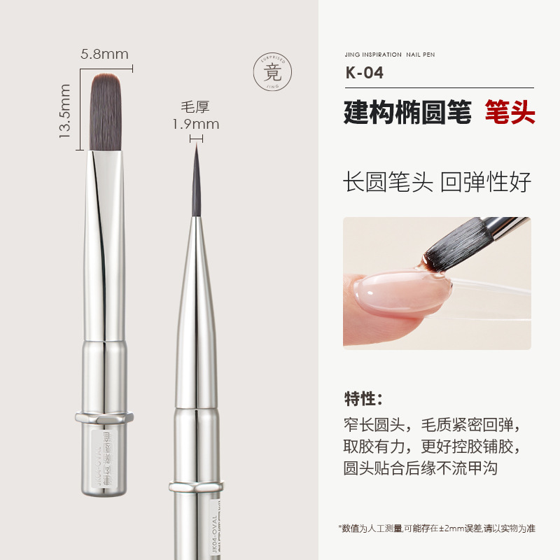 Jingjing インスピレーションマニキュアペンシリーズプロフェッショナルセットハイエンド正方形と円形構造塗装糸彫刻フレンチペン|undefined