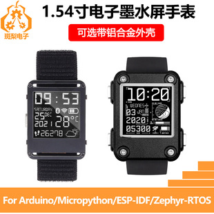 ESP32 watch 1.54 inch electronic ink screen E-lnk open source programmable Watch for Arduino