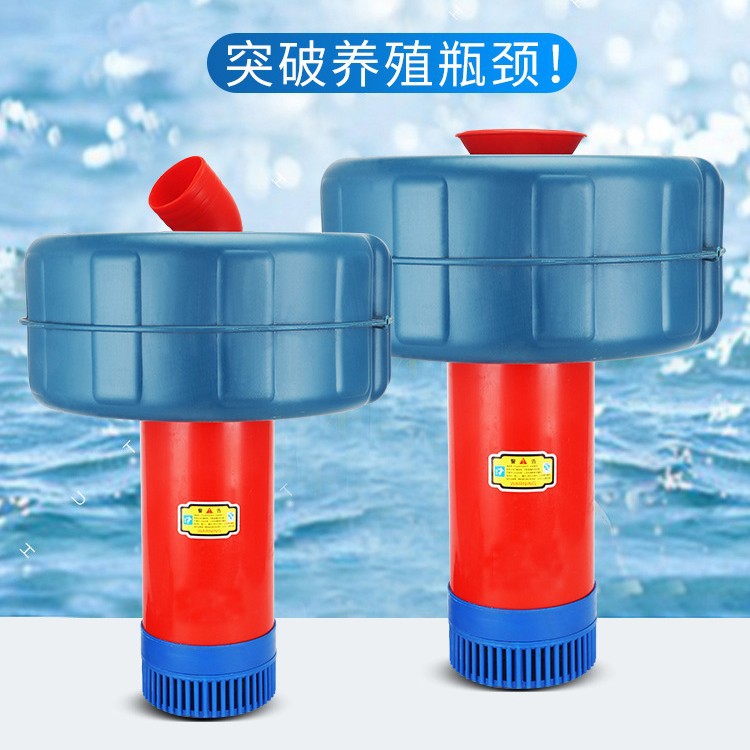 厂家销售新型铜线浮水泵喷涌式鱼塘养殖增氧机