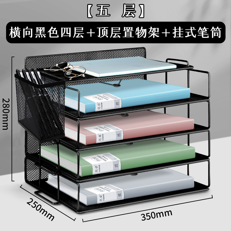 [5단] 가로형 검정색 4단 + 상단 수납선반 + 걸이형 펜홀더
