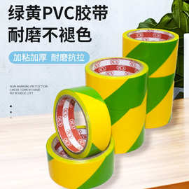 PVC黄绿警示胶带斑马胶地面划线地板胶双色电力接地33米贴地胶带