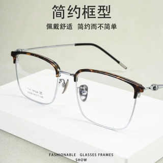 新款斯文男士眉线近视眼镜框50008M超轻纯钛男款镜框钛架眼镜批发