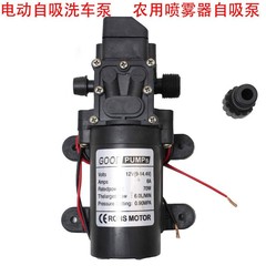 12V農業用電動噴霧器ポンプダイヤフラムポンプ高圧自己吸引ポンプ大出力打薬機モーター洗車ポンプ